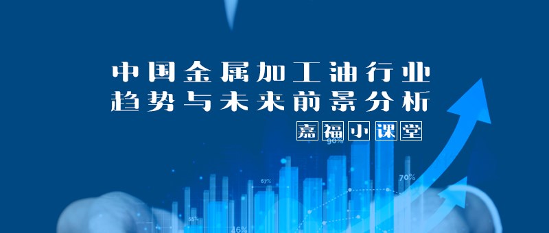 【东升国际小课堂】2024年我国金属加工行业趋势分析
