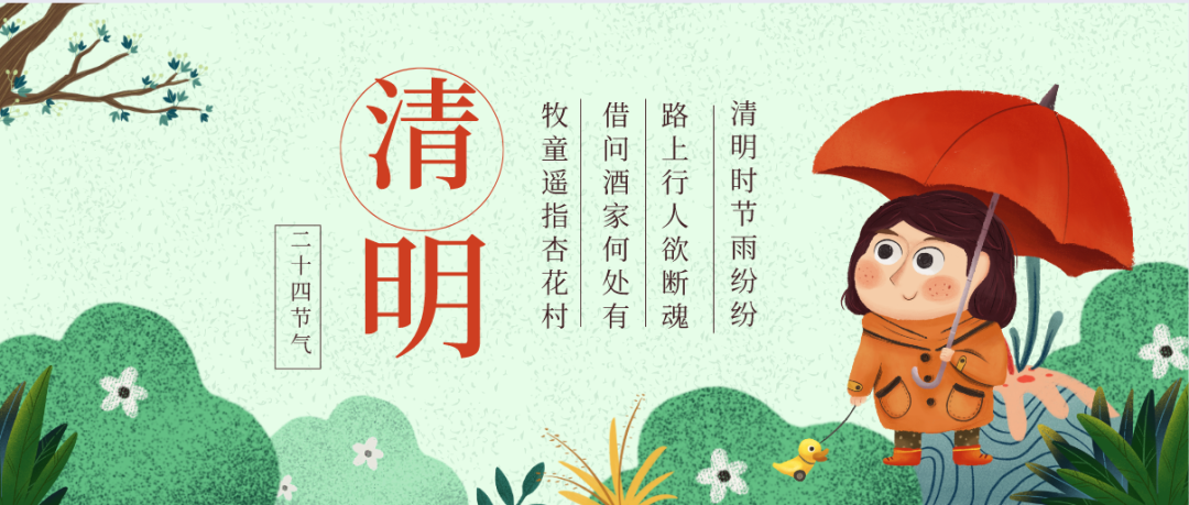 东升国际新材2023年清明节放假通知