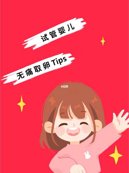 试管移植成功经验(试管移植成功经验分享：希望与鼓励)