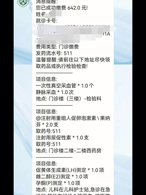 试管供卵试管代怀的全包费用_试管供卵试管代怀全包费用解析